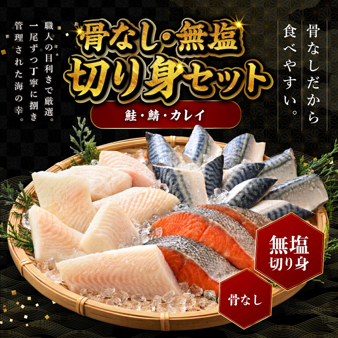 【ふるさと納税】鮭・鯖・カレイ 骨なし冷凍切り身3種セット（各600g×3種）計1.8kg [B-05922] /さけ サケ 鮭 鯖 さば サバ 海鮮 切り身 焼き鮭 白身魚 ムニエル 煮つけ 冷凍 ストック 海の幸 福井県鯖江市 f182079-sabae-10001344 福井県鯖江市 サンプル画像3