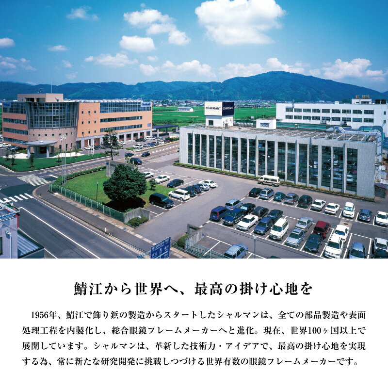 【ふるさと納税】シャルマン 銀座並木通り 眼鏡引き換え券 20万円相当 [P-09902]/ 鯖江産めがね　引換券 　チケット　高級眼鏡　高級めがね　めがね　眼鏡　レンズ　サングラス　ふるさと納税めがね　ふるさと納税　シャルマン