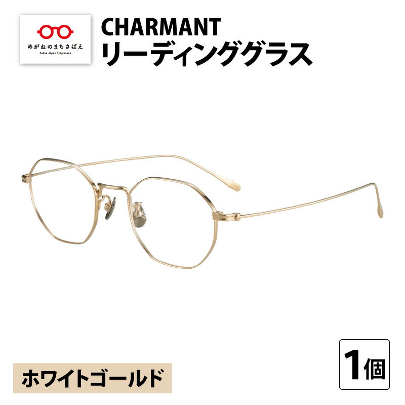 21位! 口コミ数「0件」評価「0」CHARMANT リーディンググラス AQ22532 ホワイトゴールド [G-09905]