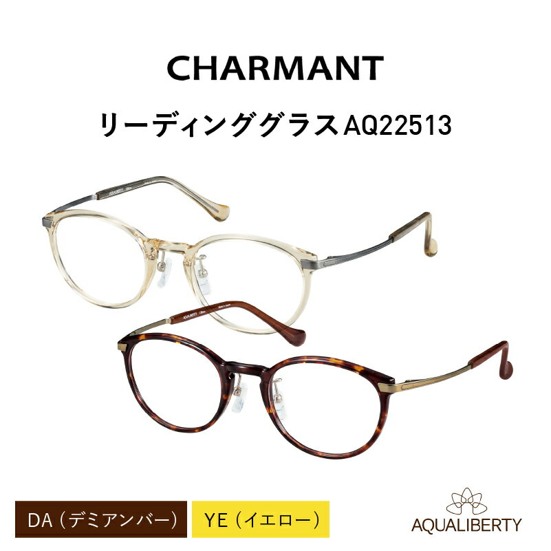 CHARMANT リーディンググラス AQ22513 [G-09906]