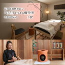 【ふるさと納税】\レビューキャンペーン/足つぼ温熱サロン心花にてご利用できる ご優待券(3,000円相当)/足つぼ 脚 足裏 施術 温熱 サロン 完全予約制 サ...