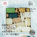 3位! 口コミ数「0件」評価「0」keiku no クッキー大作戦 【野尻ケイクsweets store】 / クッキー缶 焼菓子 セット 詰め合わせ ビーガン ヴィーガン ･･･ 