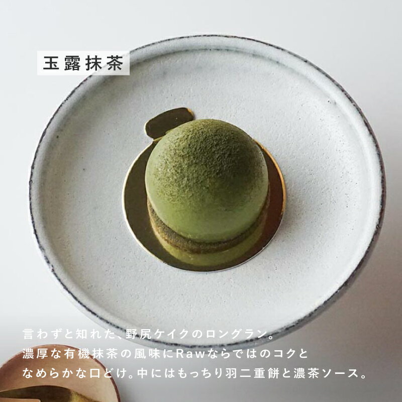 【ふるさと納税】野尻ケイクのカットケーキセット / グルテンフリー ヴィーガン 卵不使用 乳製品不使用 スイーツ セット ギフト プレゼント 母の日 [B-10803]