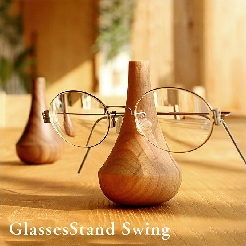 50位! 口コミ数「0件」評価「0」めがねをおしゃれに飾る『Hacoa Glasses Stand Swing』 [B-06105]/ おしゃれ 誕生日 結婚祝い 錫婚式 就職･･･ 