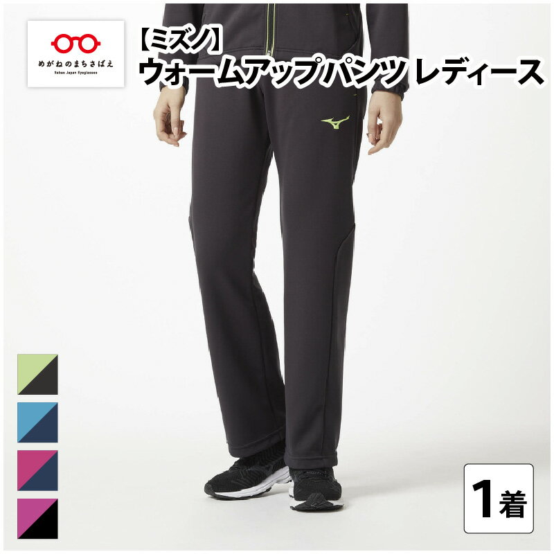 19位! 口コミ数「0件」評価「0」ミズノ ウォームアップパンツ レディース 4色 7サイズ展開（S / M / L / XL / 2XL / SB / MB）/ 日本製 国産･･･ 