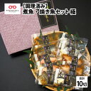 銀鮭 【ふるさと納税】【調理済み】煮魚・焼き魚 5種（銀鱈・銀鮭・鰆・鯖・赤魚）セット 極 [B-10308] | 調理済み 簡単調理 惣菜 グルメ レンチン 時短 和食 おかず 食べ比べ 天然 銀だら 銀ざけ さわら さば ギフト 贈り物 詰め合わせ