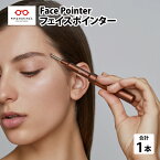 【ふるさと納税】美顔のためのホームケア用品 Face Pointer フェイスポインター [G-12002] / 美顔　リフトアップ　ベストコスメ　美容家電　ホームケア　フェイスケア　プレゼント　指圧　ふるさと納税ホームケア