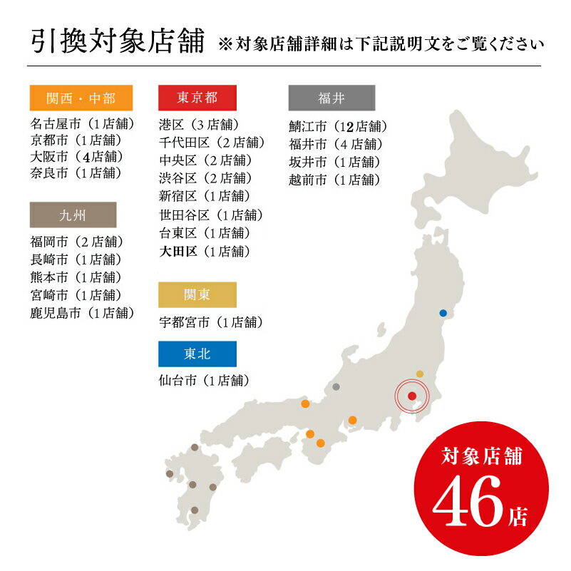 【ふるさと納税】『鯖江産 高級めがね引換券：プラチナ（10万円相当）』[P-06401] / 眼鏡 めがね メガネ 引換券 引き換え券 チケット ギフト サングラス FACTORY900 tesio 水島眼鏡 増永眼鏡 ペーパーグラス ふるさと納税眼鏡
