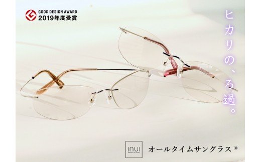 楽天福井県鯖江市【ふるさと納税】 めがねのまちさばえ”より〜優しい包まれる安心感『オールタイムサングラス（ チタン／チタンF）』[E-00101] / メンズ レディース UVカット 日常用 眼鏡