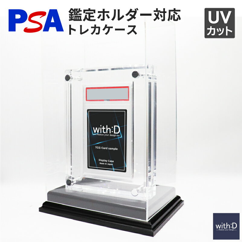 16位! 口コミ数「0件」評価「0」クリスタルBlock PSA ver+アクリルケースBig-type　セット [F-12601]/鑑定 推し活 コレクション トレーディング･･･ 