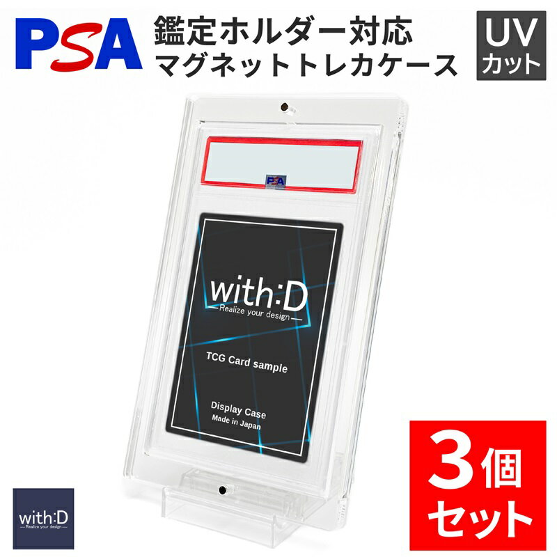 19位! 口コミ数「0件」評価「0」ネオジムマグネットtype PSAver 3個セット [C-12601]/ふるさと納税 鯖江市 鑑定 PSA 収納 インテリア 推し活