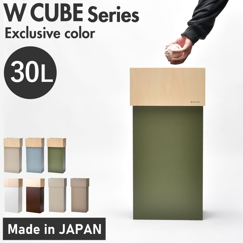 5位! 口コミ数「0件」評価「0」職人が仕上げた木製ゴミ箱「WCUBE30」 [D-13501] / おしゃれ インテリア ナチュラル ゴミ箱 ダストボックス 木製 30L ･･･ 