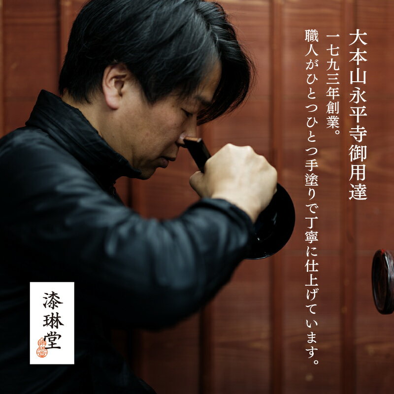 【ふるさと納税】【大本山永平寺御用達 漆琳堂】6つ組の本格漆器 応量器 [P-03801] / 応量器 漆塗り シンプル おしゃれ 漆器 茶碗 汁椀 精進料理 食器 ギフト プレゼント 贈り物 年末年始 老舗