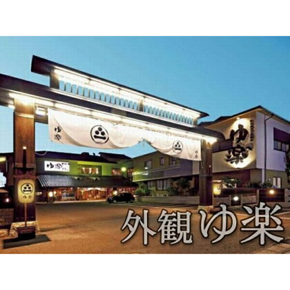 共通宿泊利用券 21,000円分《ゆ楽・ぐらばあ亭・あわら温泉グランドホテル》／ 旅行 チケット 宿泊券 旅行券 利用券 温泉 北陸 あわら温泉 あわら 旅館宿泊券