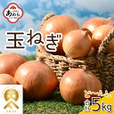 21位! 口コミ数「0件」評価「0」【先行予約】玉ねぎ 5kg（サイズ S M L ミックス）田んぼで育てた甘くて柔らか自慢の玉ねぎ！／ 野菜 万能 料理 常備 玉葱 BBQ ･･･ 