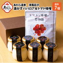 24位! 口コミ数「1件」評価「5」酒かすとクリームチーズのババロア 6個・蟹がらトマト味噌 1個 ギフトセット／ 師範取得総料理長 チーズ 酒粕 ババロア スイーツ 洋菓子 ･･･ 