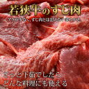 【ふるさと納税】若狭牛 牛すじ 700g（350g×2個）／ 国産 牛肉 ブランド牛 ランク 牛すじ すじ肉 おでん 鍋 冬 具材 煮込み カレー ビーフ アレンジ 料理 牛100％ 使い勝手 小分け 冷凍 A4 A5 3