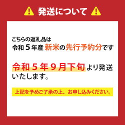 【ふるさと納税】【先行予約】【令和5年産新米】《定期便3回》コシヒカリ 精米 5kg （計15kg）特別栽培米 農薬不使用 化学肥料不使用 ／ 高品質 鮮度抜群 福井県産 ブランド米 白米･･･ 画像1