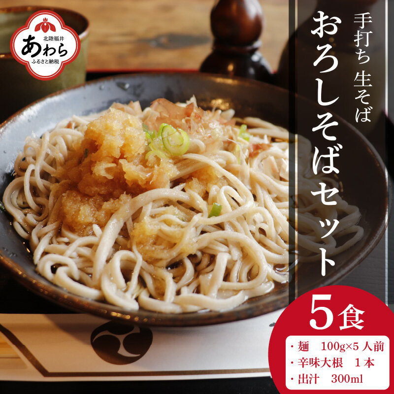 全国お取り寄せグルメ福井麺類No.12