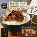 【ふるさと納税】若狭牛の旨みを堪能! 贅沢仕上げ 若狭牛 牛しぐれ煮 120g(約2人前)×3袋 / 国産 牛肉 A4 A5 ブランド牛(4)