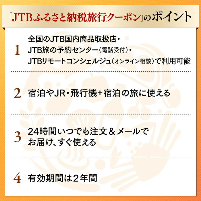 【ふるさと納税】【あわら、芦原温泉】JTBふるさと納税旅行クーポン（300,000円分） | 福井県あわら市 福井県 あわら市 福井 あわら ふるさと 納税 チケット 券 クーポン 旅行券 旅行 支援 返礼品 お礼の品 楽天ふるさと 楽天ふるさと納税その2