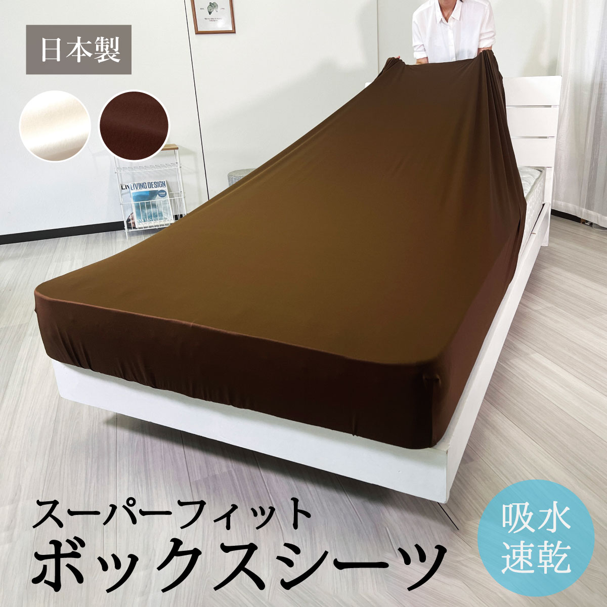 ファインエアー 吸水速乾スーパーフィットボックスシーツ オーシン/ 送料無料 ファインエアーマットレス ツイン 腰痛 福井 越前市 高反発マット 高反発 オーシン 体圧分散 日本製 シングル 床置き 洗える 水洗い 通気性 ポータブル コンパクト 人気(18209)