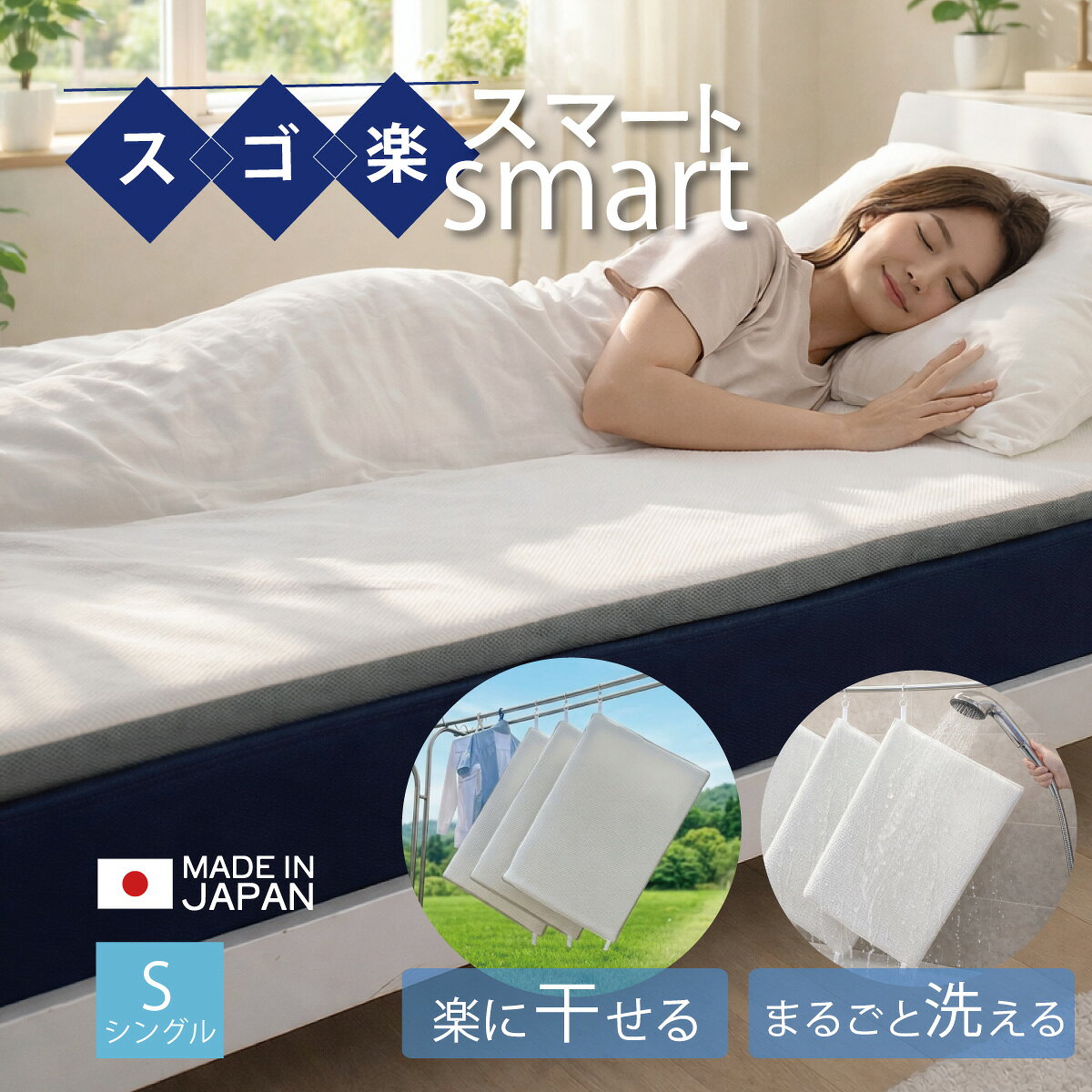 ファインエアー スゴ楽®smartマットレス シングル オーシン/ 送料無料 ファインエアーマットレス ツイン 腰痛 福井 越前市 高反発マット 高反発 体圧分散 日本製 床置き 洗える 水洗い 通気性 ポータブル コンパクト 人気(18209)