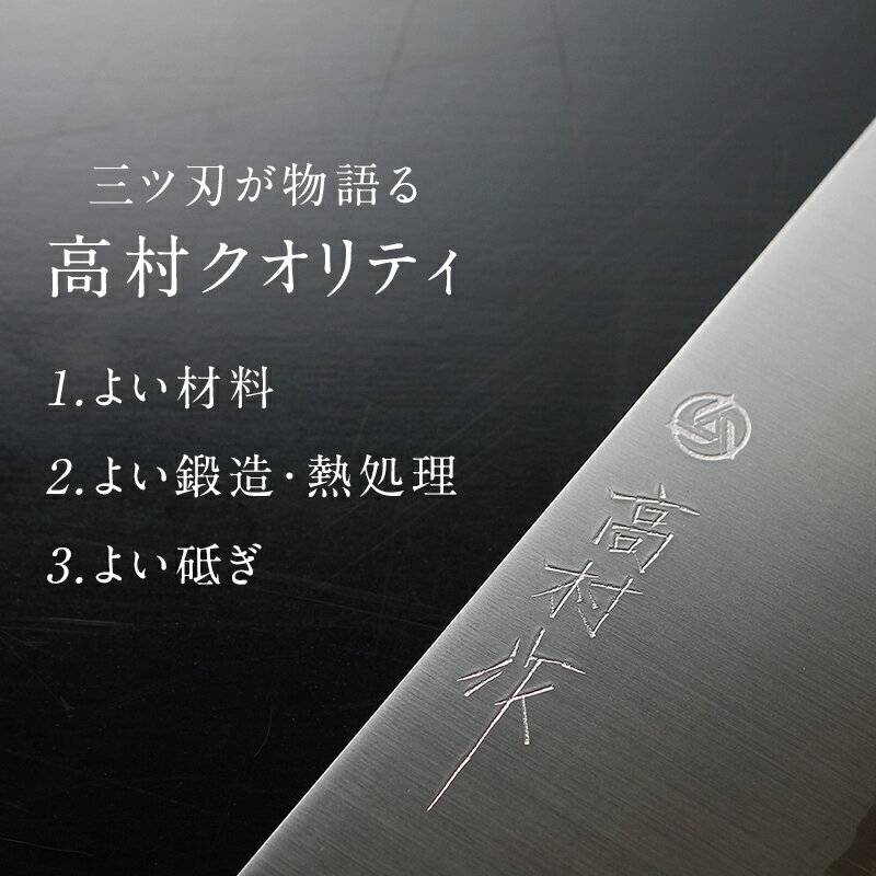 【ふるさと納税】【高村作】鍔付スーパーゴールド ワインレッド柄 ペティ 130mm 150mm 三徳 170mm 牛刀 180mm 210mm /送料 無料 福井 越前 武生 高村 刃物 打刃物 打ち刃物 越前打刃物 包丁 ナイフ ステンレス 伝統 工芸 特産 両刃 ツバ付　文化 万能（18209）