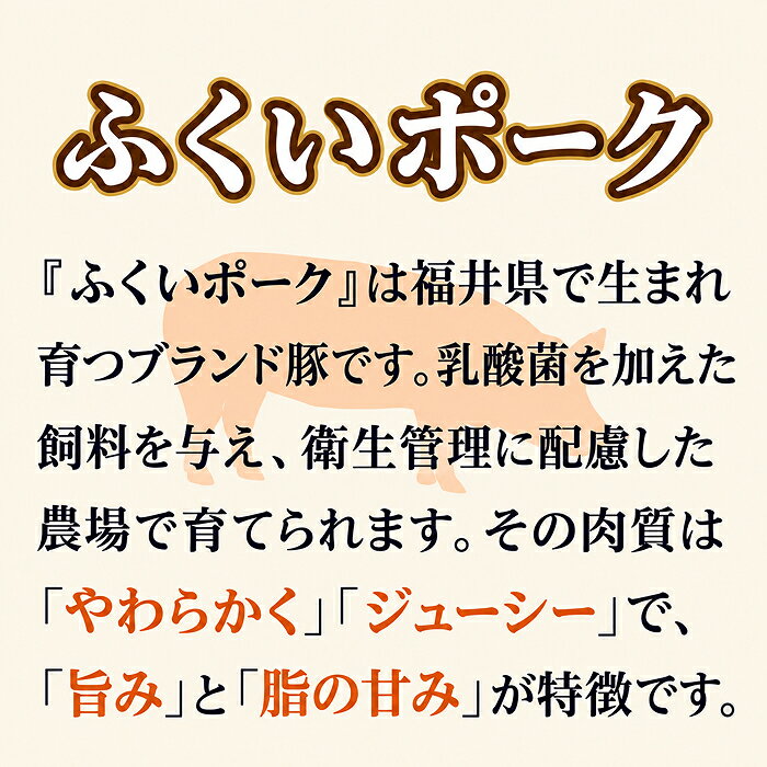【ふるさと納税】ふくいポーク ステーキ用ロース 200g×5枚 / 送料 無料 国産 福井 越前 武生 豚肉 豚テキ トンテキ (18209） f182095-echizen-10000157 福井県越前市 サンプル画像3