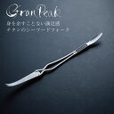 【ふるさと納税】シーフードフォーク GranPeak チタン製 越前打刃物・龍泉刃物 / 送料 無料 福井 越前 武生 龍泉 刃物 打刃物 打ち刃物 包丁 ナイ...