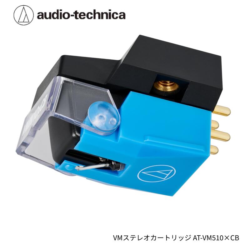 【ふるさと納税】AT-VM510xCB VM型ステレオカートリッジ オーディオテクニカ/送料...