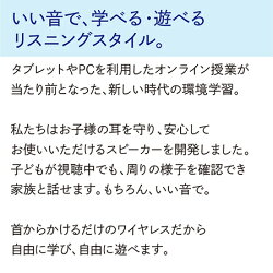 【ふるさと納税】ワイヤレスネックスピーカー AT-NSP300BT オーディオテクニカ / タブレットでの学習やオンライン授業に最適 / 送料無料 福井 越前市 武生 スピーカー オンライン コードレス キッチン 台所 リビング 居間 新生活 (18209)･･･ 画像2