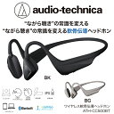 2位! 口コミ数「17件」評価「4.18」世界初 ワイヤレス 軟骨伝導ヘッドホン ATH-CC500BT オーディオテクニカ ブラック ベージュ/ 防滴 AIノイズリダクション Bl･･･ 