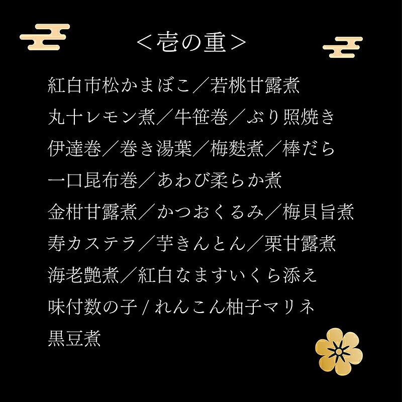 【ふるさと納税】老舗料亭のおせち『福おせち和風一段重』（1〜2人前）22品目【一乃松】 12月31日お届け / 送料無料 福井県 越前市 武生 お節 2027 先行予約 冷蔵 正月 大晦日 迎春 新年 f182095-echizen-10000567 福井県越前市 サンプル画像2