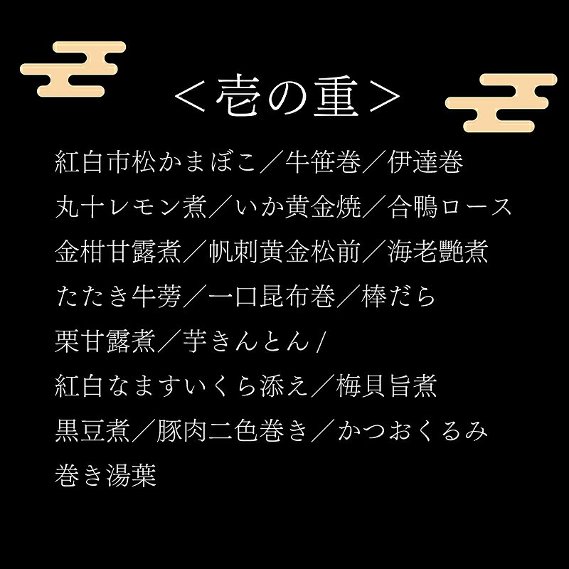 【ふるさと納税】老舗料亭おせち『福おせち和風二段重』（2〜3人前）35品目【一乃松】 12月31日お届け / 送料無料 福井県 越前市 武生 お節 2027 先行予約 冷蔵 正月 大晦日 迎春 新年 f182095-echizen-10000568 福井県越前市 サンプル画像2