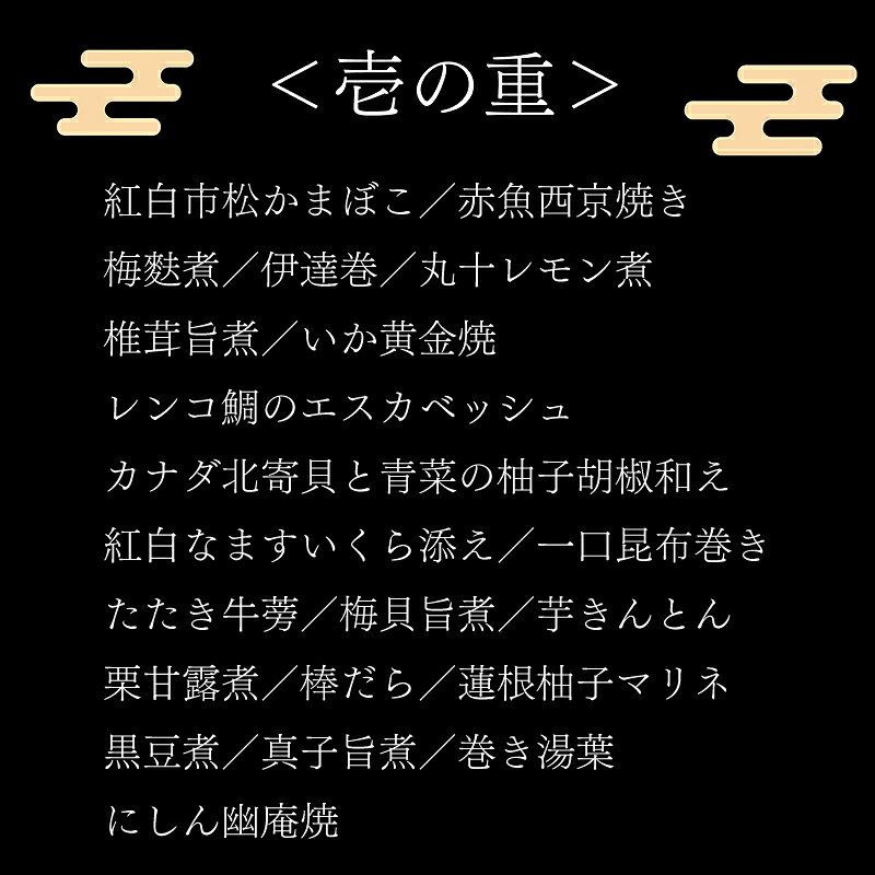 【ふるさと納税】老舗料亭のおせち『福おせち和風三段重』（3〜4人前）47品目【一乃松】 12月31日お届け / 送料無料 福井県 越前市 武生 お節 2027 先行予約 冷蔵 正月 大晦日 迎春 新年 f182095-echizen-10000569 福井県越前市 サンプル画像2