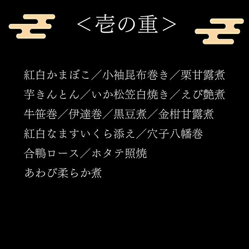 【ふるさと納税】老舗料亭のおせち『和風おせち三段重』（4〜5人前）46品目【一乃松】 12月31日お届け / 送料無料 福井県 越前市 武生 お節 2027 先行予約 冷蔵 正月 大晦日 迎春 新年 f182095-echizen-10000570 福井県越前市 サンプル画像2