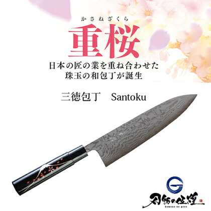 重桜 V金10号ダマスカス 富士桜柄 三徳包丁 165mm 黒色 刃物の伍煌/ 送料 無料 福井 越前 武生 刃物 打刃物 打ち刃物 越前打刃物 包丁 ナイフ 伝統 工芸 特産 両刃 文化 万能 (18209)