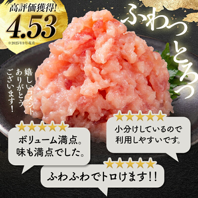 【ふるさと納税】ふわとろネギトロ粗挽き＋ネギトロ専用の特選醤油（ミニ）5本セット付き【天然マグロ使用】約1キロ／ 送料無料 福井県越前市 ねぎとろ まぐろたたき 丼 手巻き寿司 鮪 マグロ 天然まぐろ(18209）