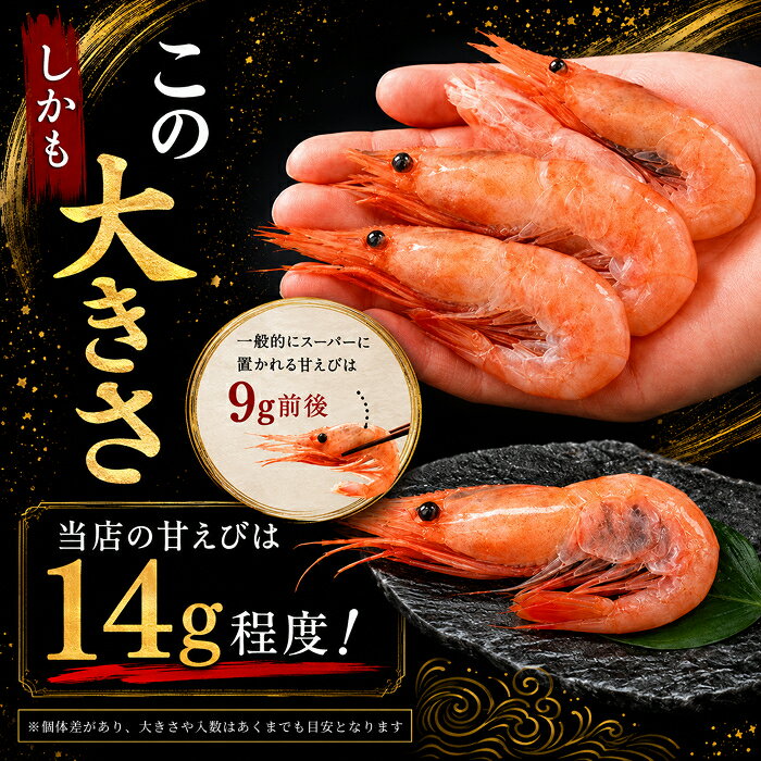 【ふるさと納税】　鮮度抜群の大きい甘エビ1kg小分け（総重量1.2kg） 冷凍 ※無添加 天然甘えび 真空パック済 (18209) f182095-echizen-10000776 福井県越前市 サンプル画像3