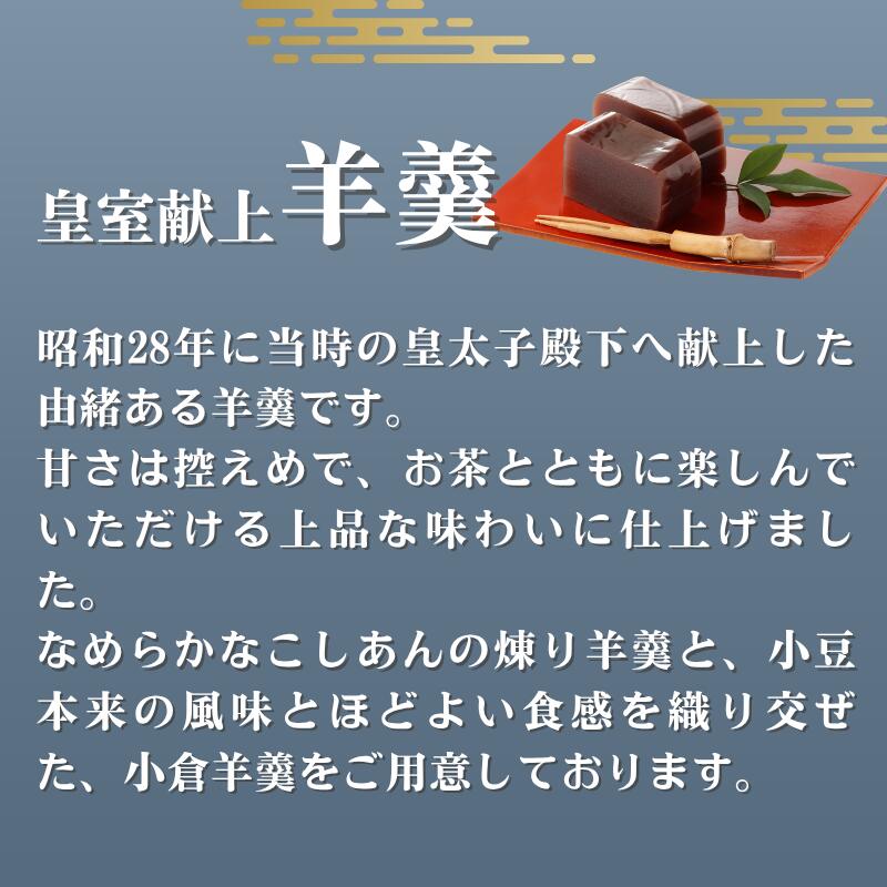 【ふるさと納税】皇室献上 羊羹 2本または3本入り【東月堂】／送料無料 福井県 越前市武生 ふるさと納税 お菓子 おやつ ようかん 和菓子 お茶菓子 スイーツ 羊かん（18209）