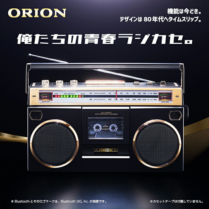 17位! 口コミ数「0件」評価「0」ステレオラジカセ ORION(オリオン) Bluetooth対応 「SCR-B7」/ 送料無料 福井 越前市 USB 昭和レトロ ラジカセ ･･･ 