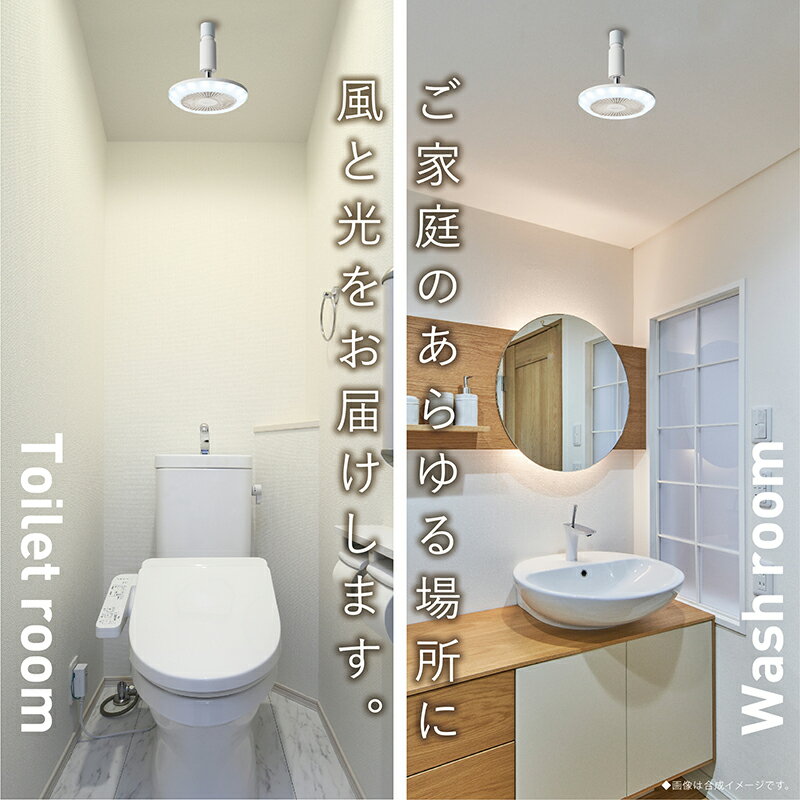 【ふるさと納税】サーキュライト 風が出る照明 電球ソケットに簡単取付 調光タイプ...