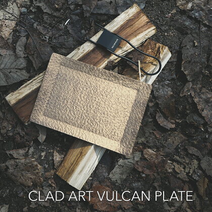 CLADART VULCAN PLATE（武生特殊鋼材）/ 送料無料 福井 越前市 アウトドア キャンプ 鉄板 ソロキャン デザイン クラッドアート クラッドメタル(18209)