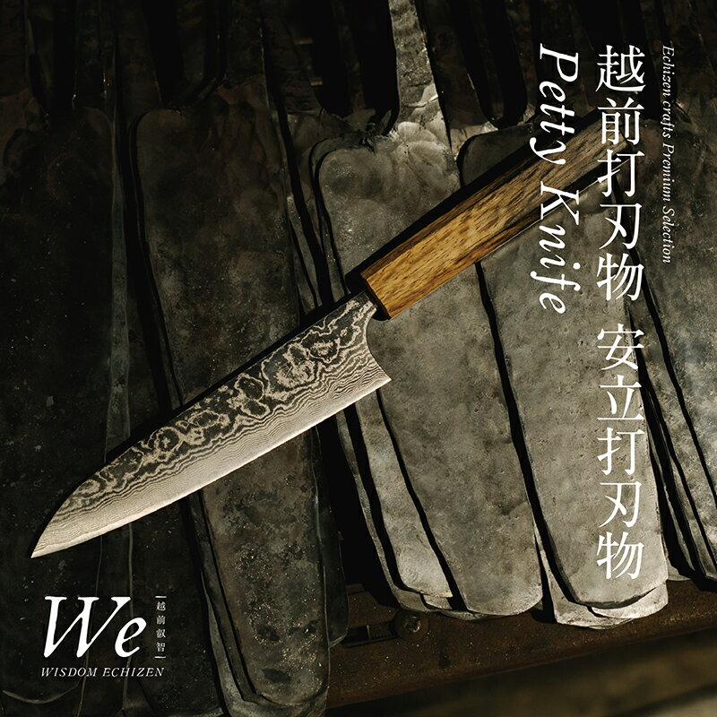 福井県越前市の画像3