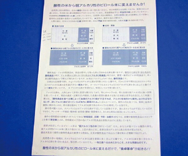 【ふるさと納税】こしひかり 白米 ピロール健康米 10kg 福井県越前市産 送料無料 福井県 越前市 米 減農薬 2025年令和7年 新生活 (18209)