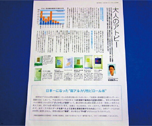 【ふるさと納税】新米！こしひかり 白米 ピロール健康米 5kg 福井県越前市産 送料無料 福井県 越前市 米 減農薬　2026年 2025年令和7年 令和8年 新生活 (18209) f182095-echizen-10000953 福井県越前市 サンプル画像3