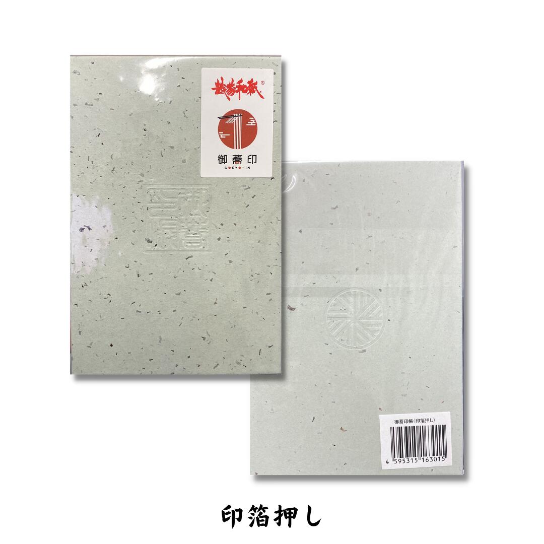 福井県越前市の画像3