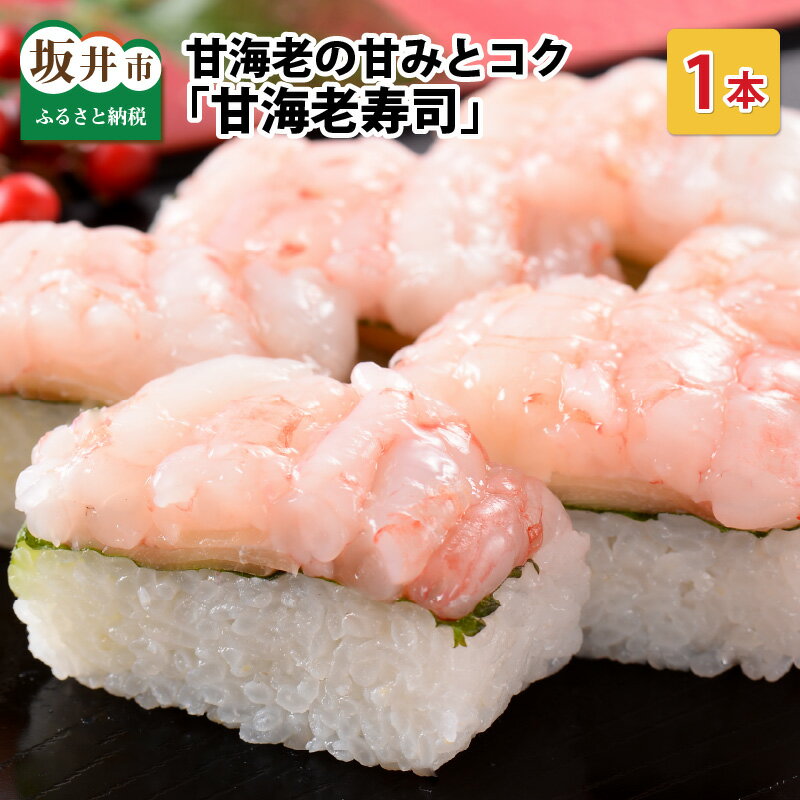 甘エビのふるさと納税返礼品(おすすめ)│2022最新情報【HISふるさと納税比較】 甘エビのふるさと納税返礼品(おすすめ)│2022最新情報【HISふるさと納税比較】