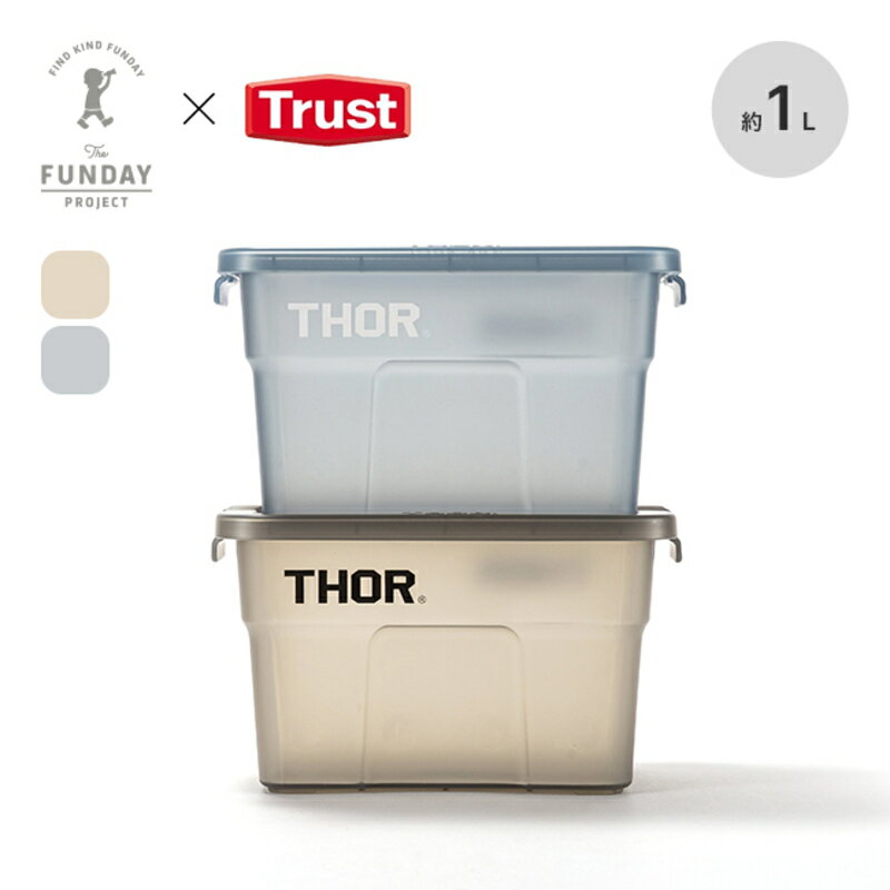 【ふるさと納税】※9/30 23:59受付終了（告示改正の為）Trust×THE FUNDAY PROJECT Limited THOR MINI TOTE WITH LID × 2個セット クリアグレージュ ・ クリアブルーグレー ・ アソート 【 トラスト ファンデイプロジェクト ソー ウィズリッド キャンプ アウトドア 】のサムネイル